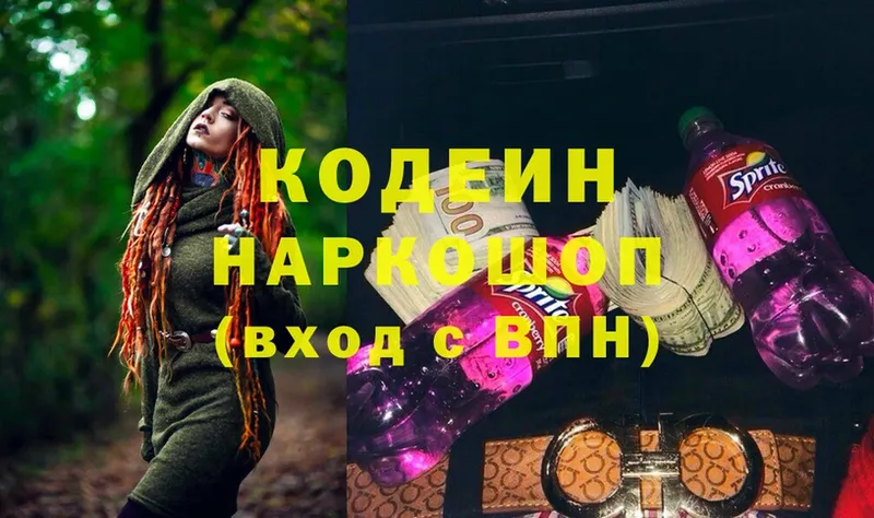 Кодеиновый сироп Lean напиток Lean (лин)  Солигалич 