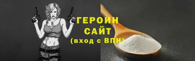 Героин Heroin  Солигалич 