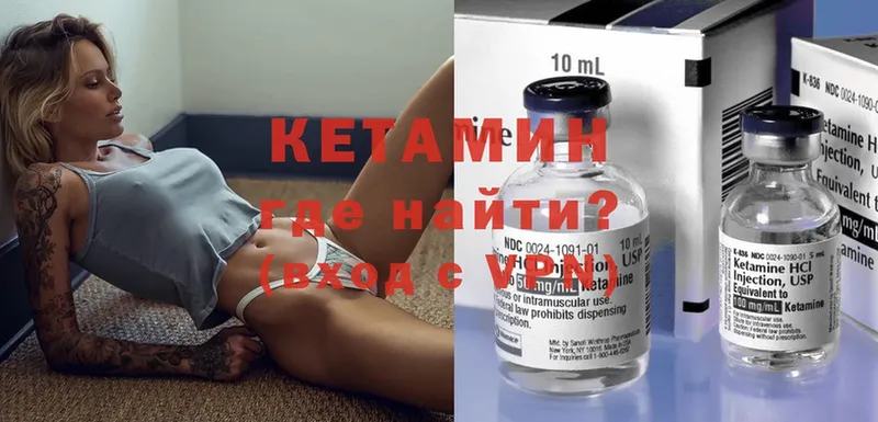 Кетамин VHQ  наркота  Солигалич 