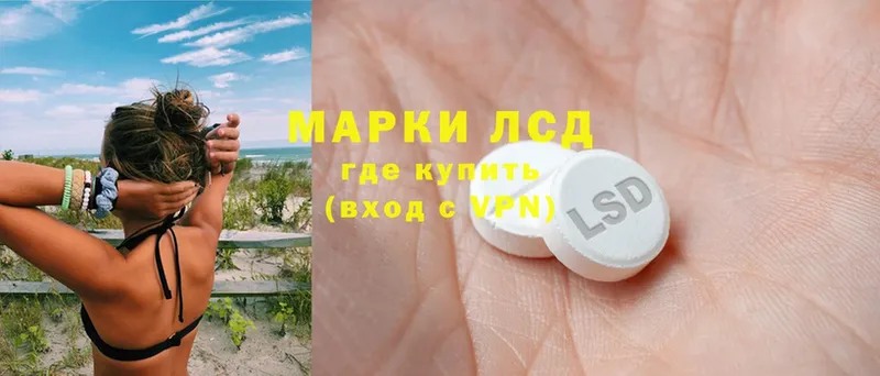 купить закладку  Солигалич  Лсд 25 экстази ecstasy 